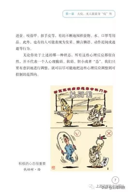 抗疫书籍少儿版,抗疫精神书籍