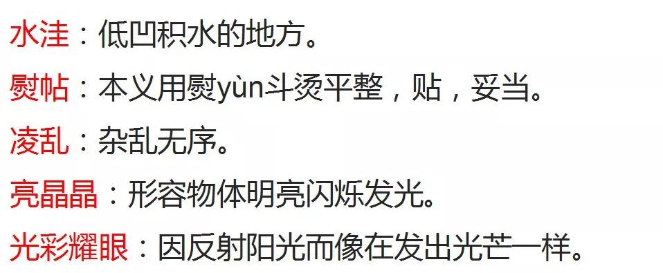 小学部编版三年级上册语文5课,三年级上册语文第5课水泥道朗读