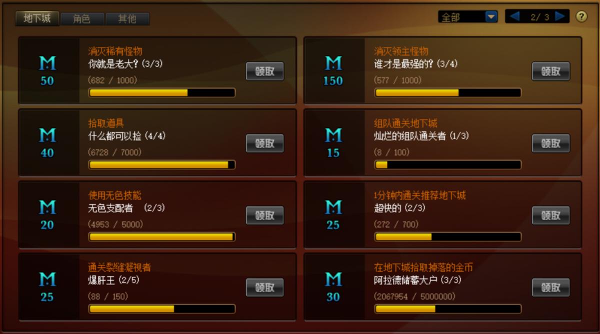 积分商城dnf怎么获得积分,dnf积分商城1500积分要多少钱