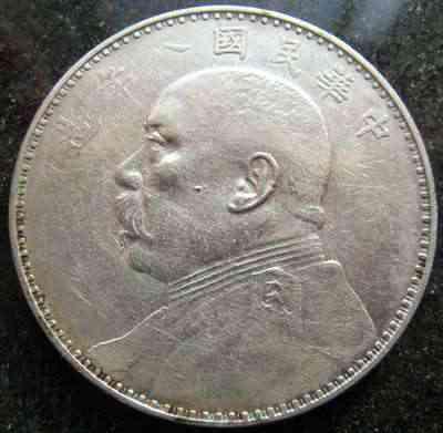 袁大头版别一览表,袁大头九年版别