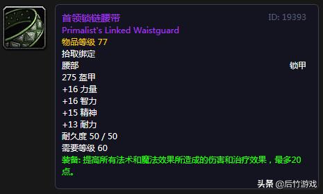 魔兽世界怀旧服tbc70级法师装备,魔兽世界怀旧服t0.5牧师
