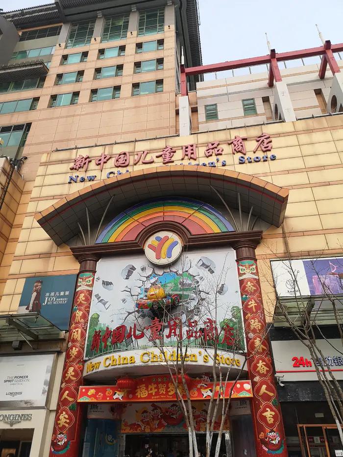 北京王府井寻找旧时的记忆,王府井有哪些童年回忆的零食店