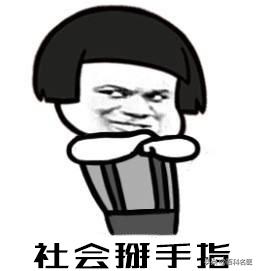 抠倒刺、抠痘痘、抠耳朵、抠鼻孔，请你不要到处抠抠