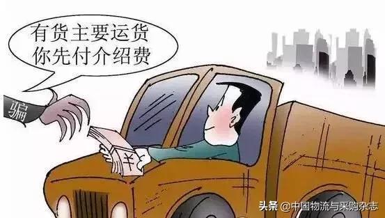 物流骗子最新套路,物流公司坑人套路