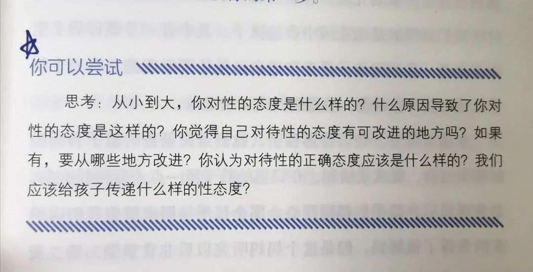 家长担心性教育绘本尺度,与性教育有关的权威书籍推荐