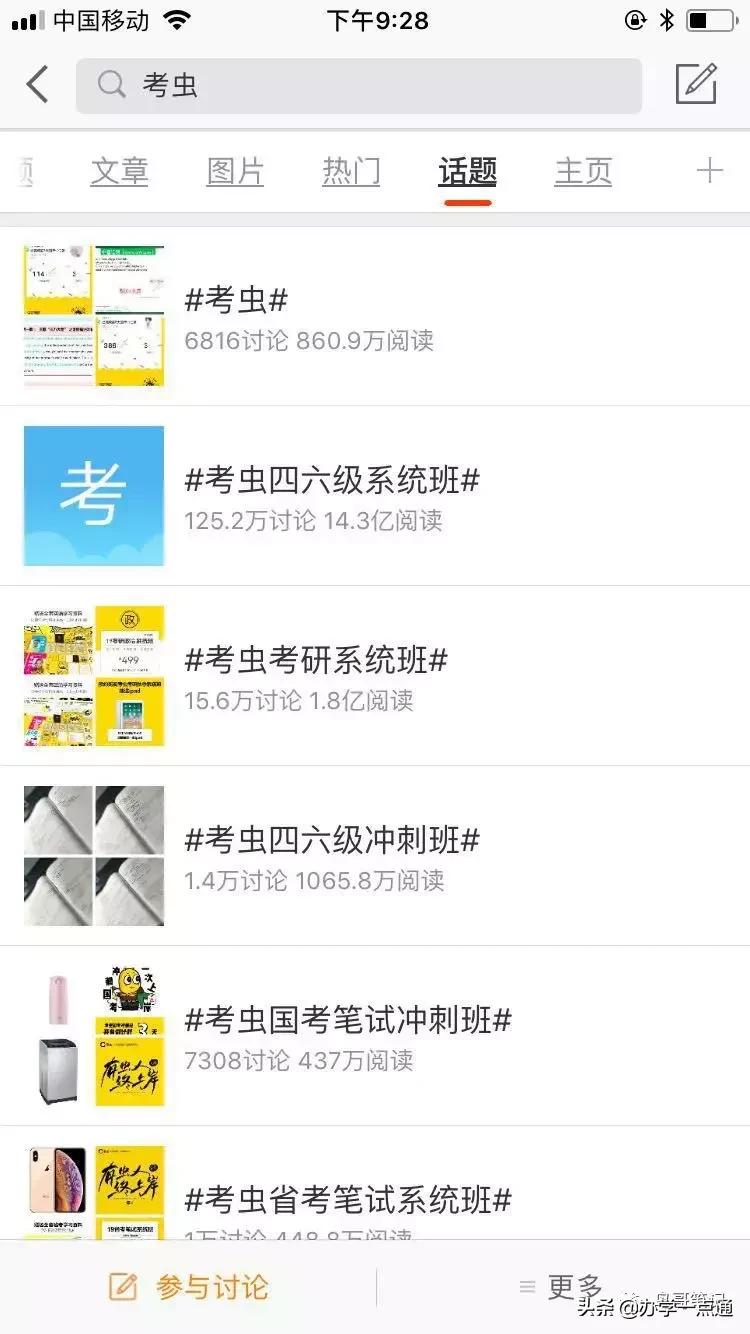 引流招生卖课,引流课招商