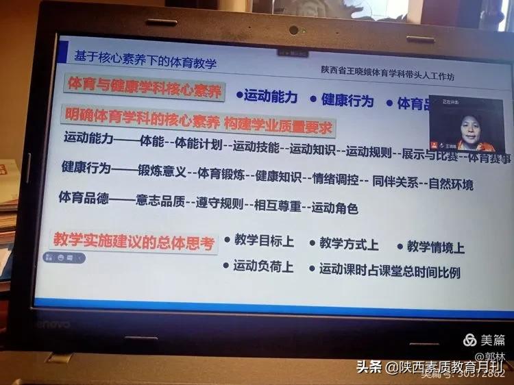 基于核心素养的体育课堂教学,基于学科核心素养课堂的教学案例