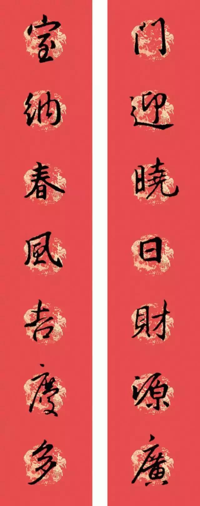 王羲之行书七字春联大全集有横批,2021春联七字对联王羲之行书