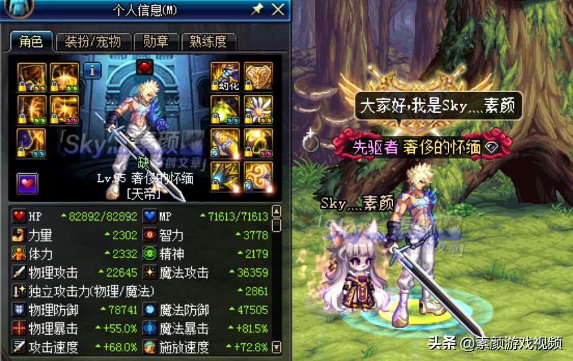 阿修罗上衣加一觉还是二觉,dnf阿修罗时装上衣技能选什么