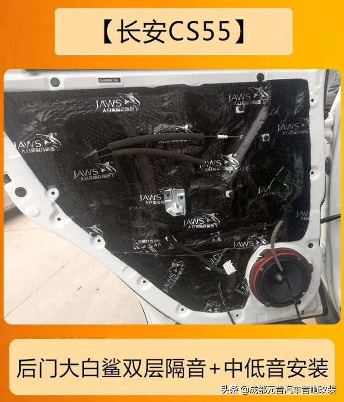 成都长安cs35音响改装,长安cs55音响惠威