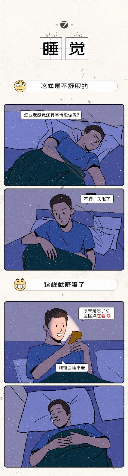 躺床上玩手机舒服姿势,躺着看书很舒服的姿势