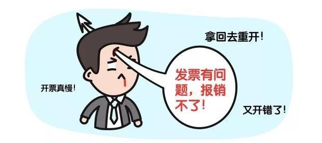 跨年发票开错了如何处理,发票开错了应该怎么处理