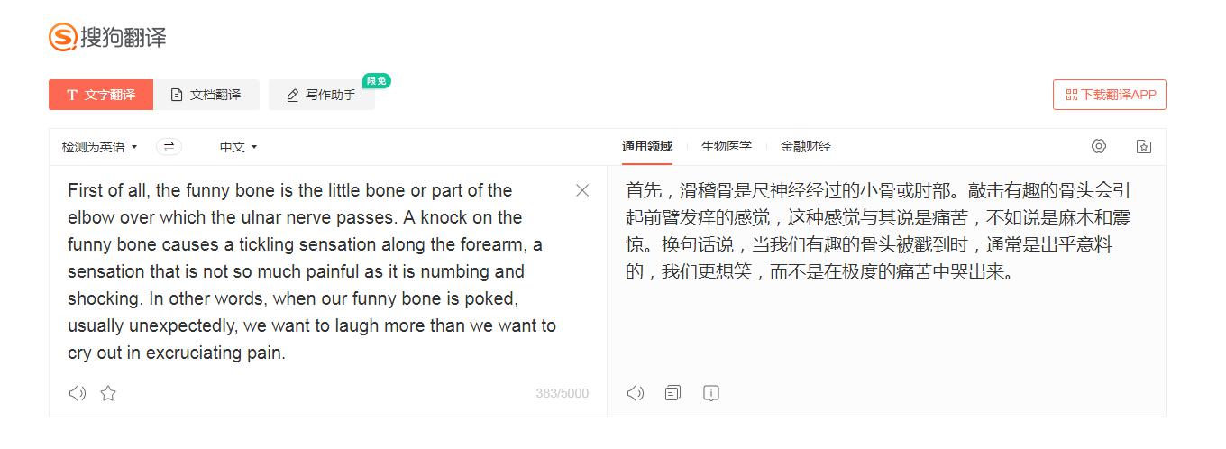 谷歌在线翻译,讯飞翻译和谷歌翻译哪个更好