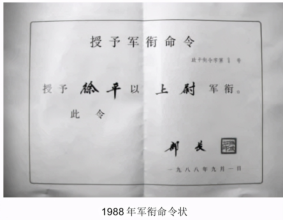 1988年恢复军衔制的原因,1988年开始实行新的军衔制度