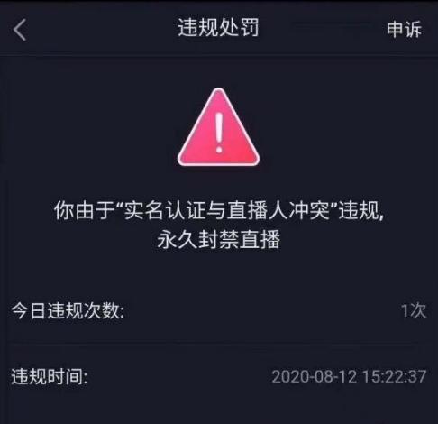抖音直播需要注意哪些不被封,默默直播间封号怎么知道