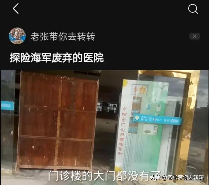 青岛废弃海军401医院在哪里,探秘1985年废弃医院