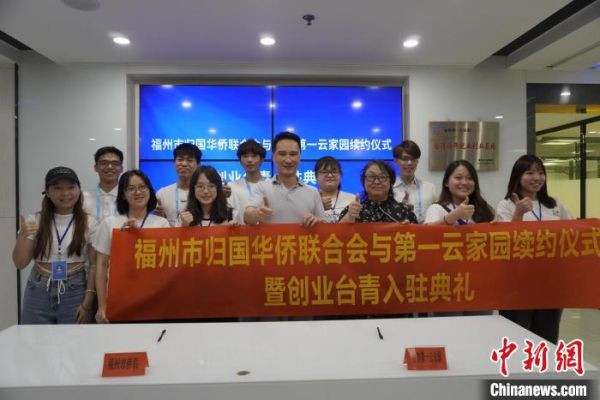 绂忓窞鍙伴潚鍒涗笟,绂忓窞鍙伴潚绗竴瀹跺洯鍦板潃