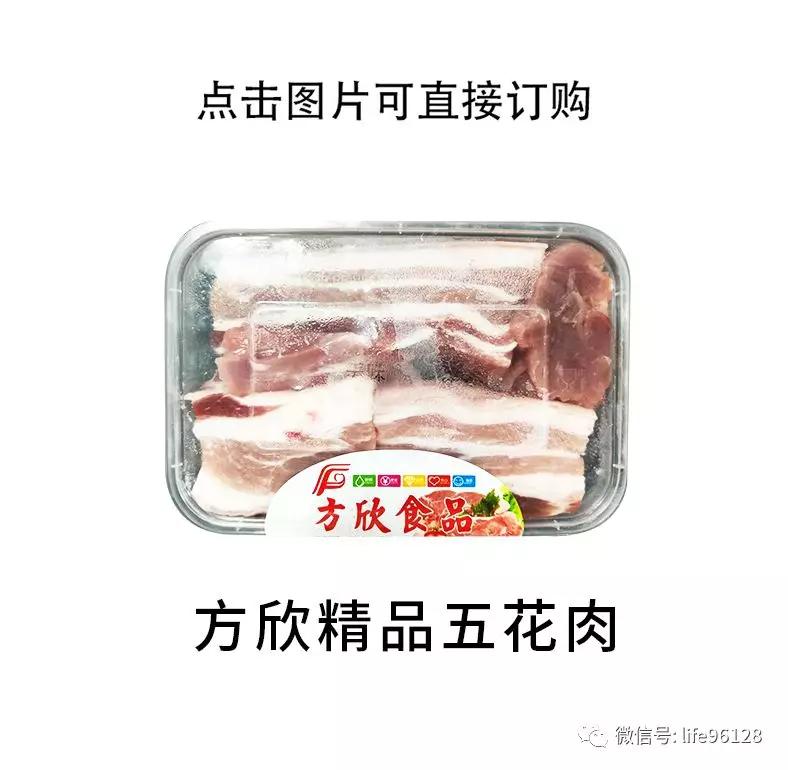 方欣平价精品冷鲜肉，黄马甲为您配送到家！同气连枝，共盼春来
