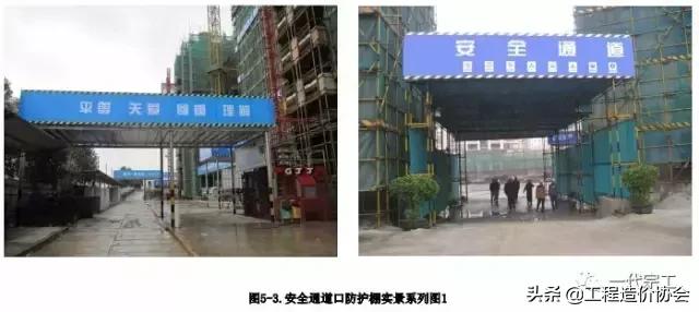 建筑施工安全生产标准化全套资料,北京市建筑工程标准化图集高清版