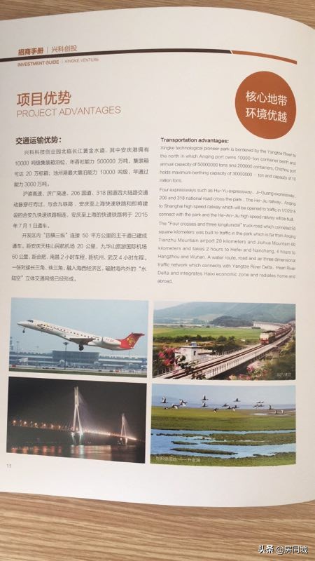 安庆锦美产业园建设项目,安庆创业园