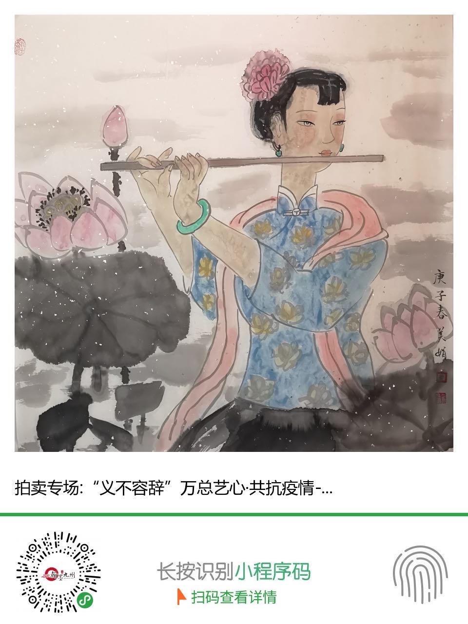 “艺”不容辞|慈善拍卖活动艺术名家介绍——朱曜奎老师