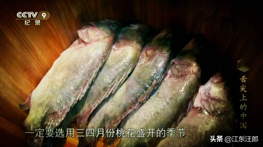 徽州之美之臭鳜鱼,徽州臭鳜鱼讲解