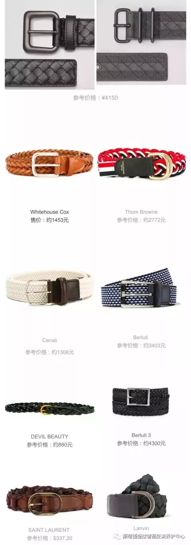 belt推荐,belt腰带是什么牌子