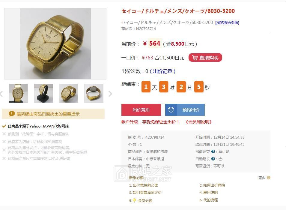 收了一块机械表,精工dolce系列年差石英手表