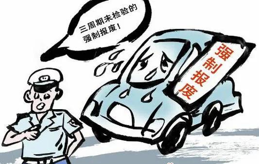 私家车为什么取消强制报废,柴油私家车15年强制报废吗