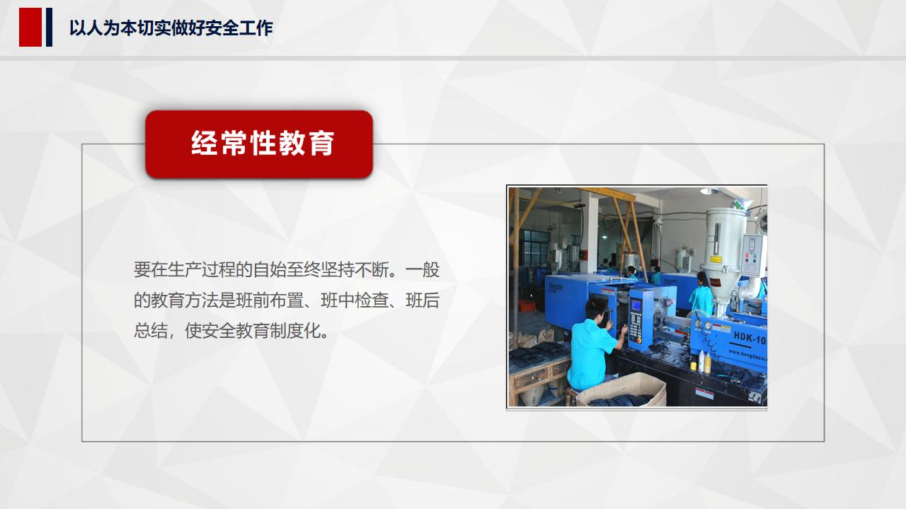 安全生产法ppt课件,安全生产培训ppt图表