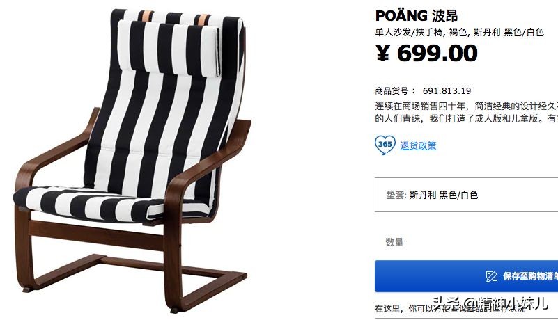 宜家风格家居,最流行的家居简约风格和颜色