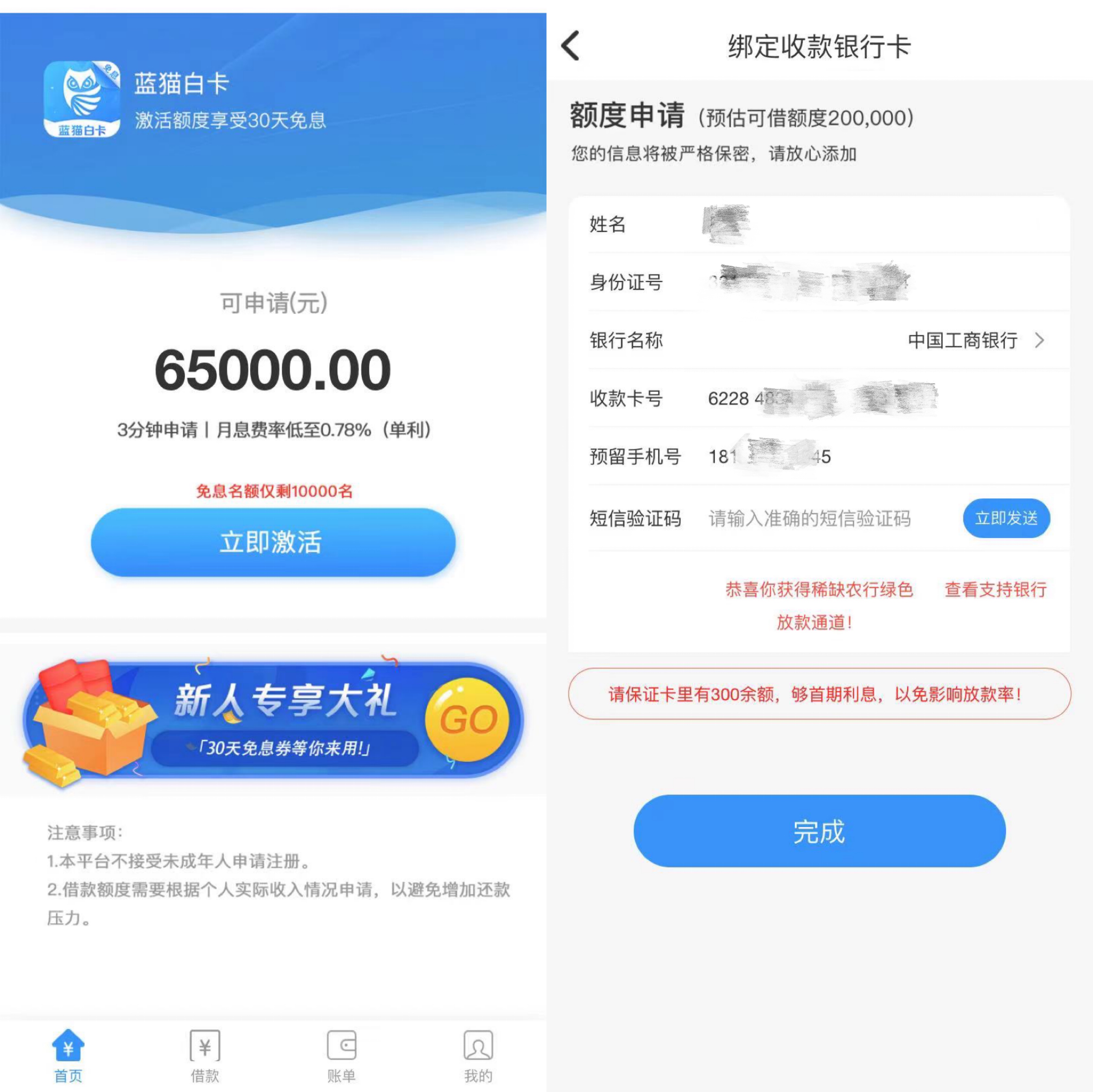 贷款恶意拖欠案件已申请仲裁,贷款被恶意催款怎么办
