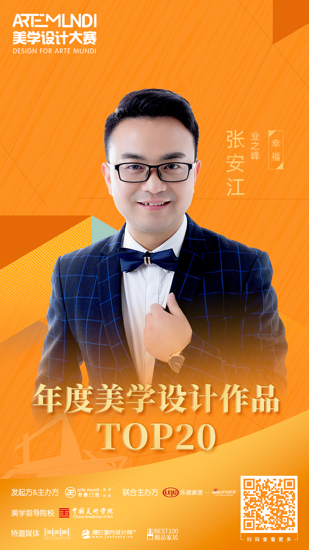 mundi美学设计,artesmundi国际当代艺术奖