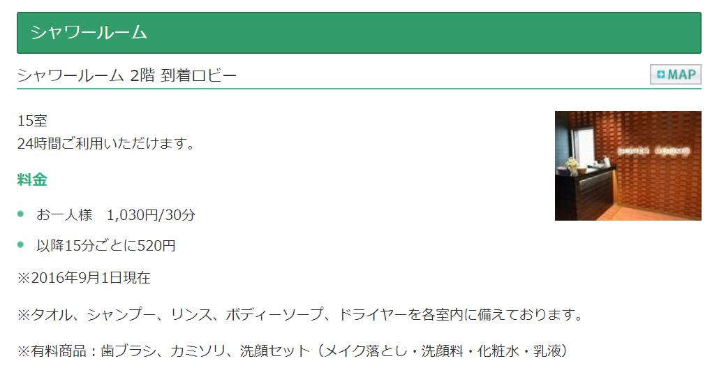 凌晨羽田机场到东京市区,日本羽田机场凌晨三点登机流程