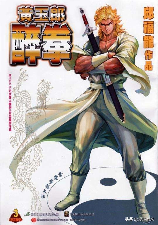 香港四大漫画排行,香港漫画十大经典之作