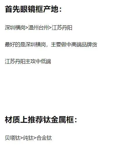 医生挑眼睛异物,医生教选台灯