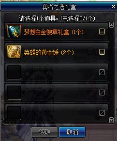 dnf2019春节套普通礼包,dnf2019春节礼包