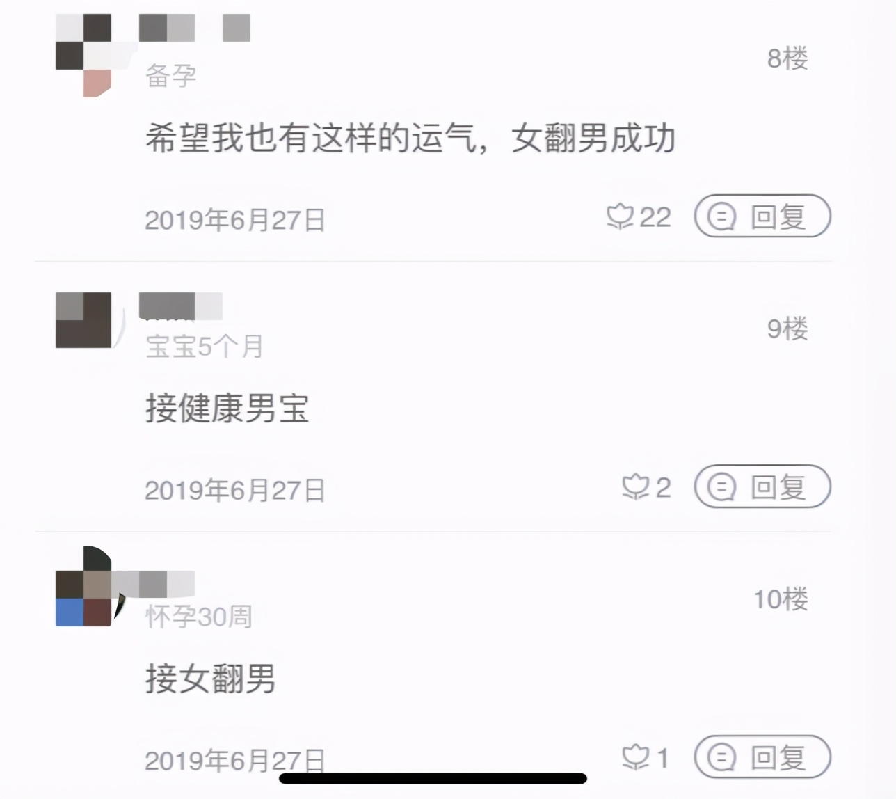 转胎丸*局骗**下，90后父母正在制造双性儿