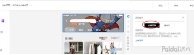 淘宝店铺招牌设计技巧和方法图片,淘宝店铺招牌怎么装修