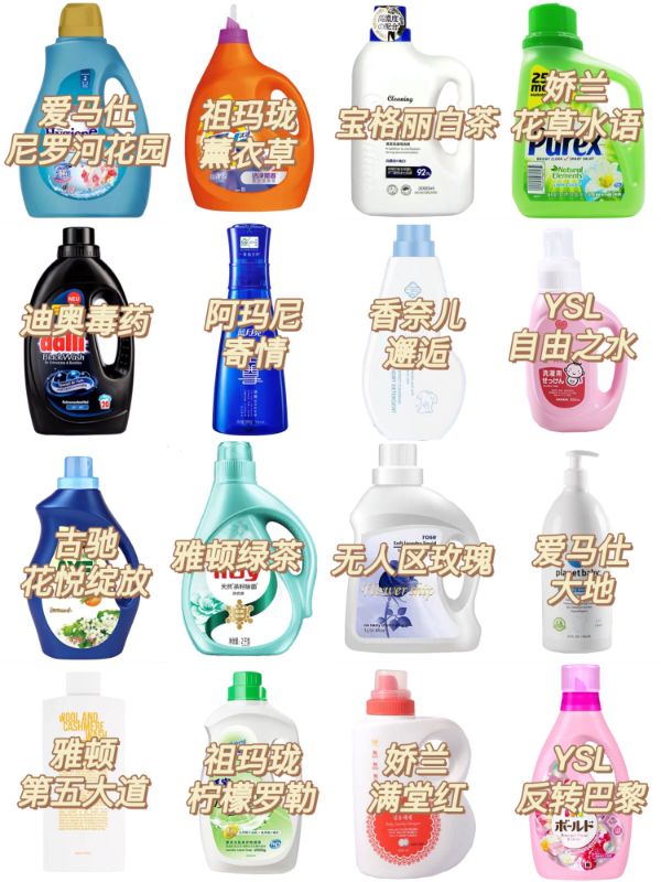 特别好闻的香水洗衣液,清新的洗衣液香水