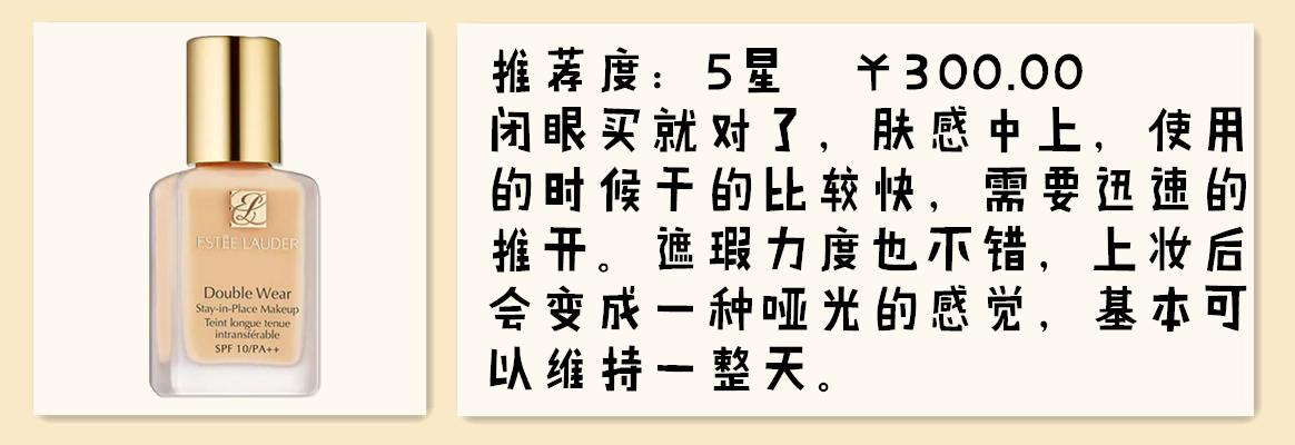 杨幂都在用的神仙粉底液,杨幂高级粉底液