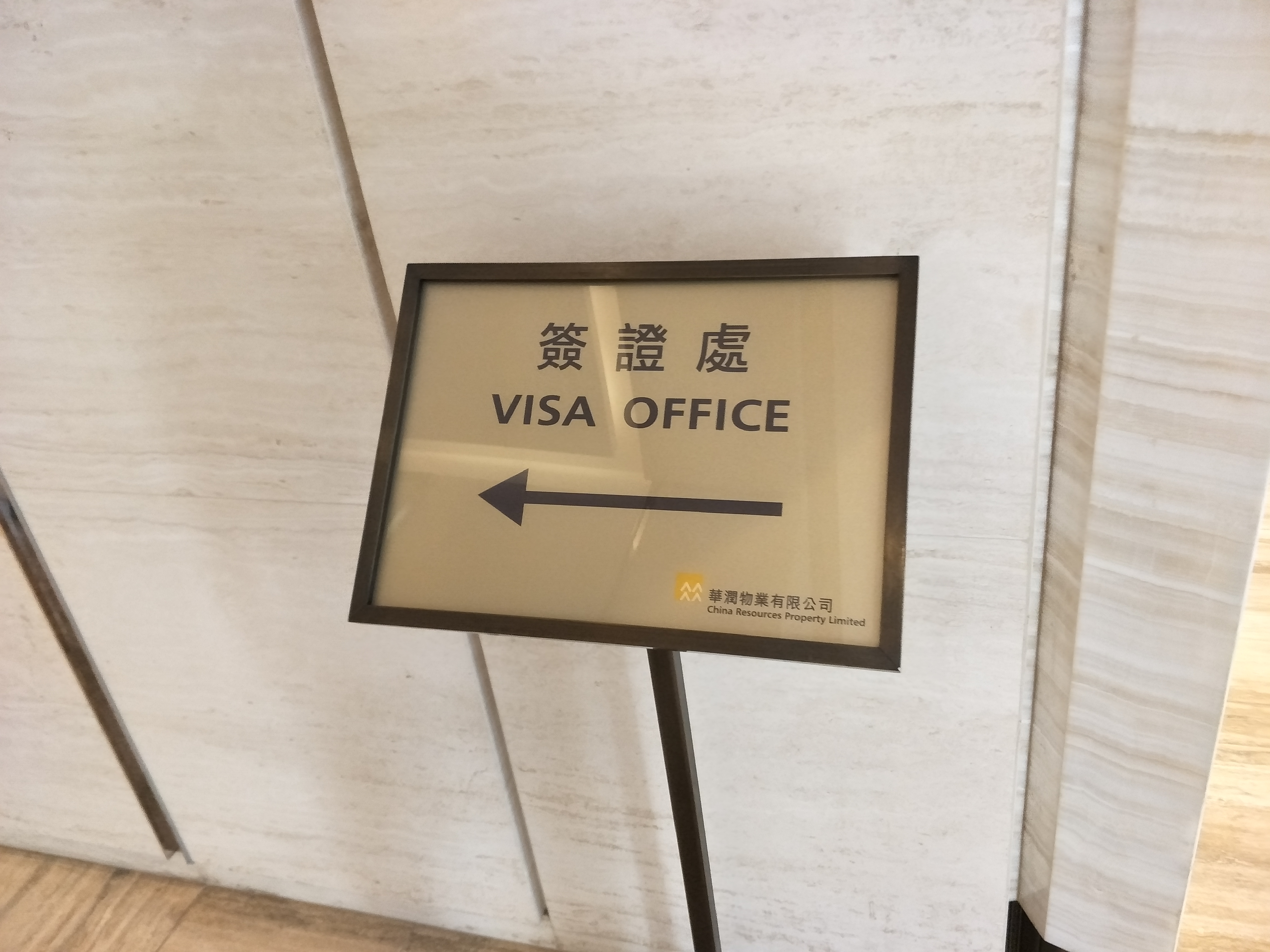 香港换发旅行证攻略,香港换发美宝旅行证