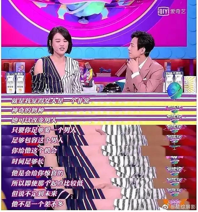 马思纯一谈恋爱,全世界都在劝分