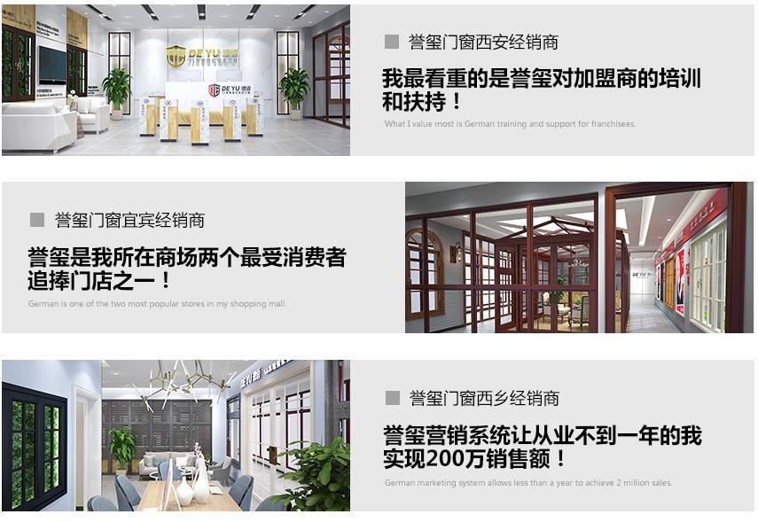 誉玺门窗加盟品牌,招商加盟项目0元领取家具