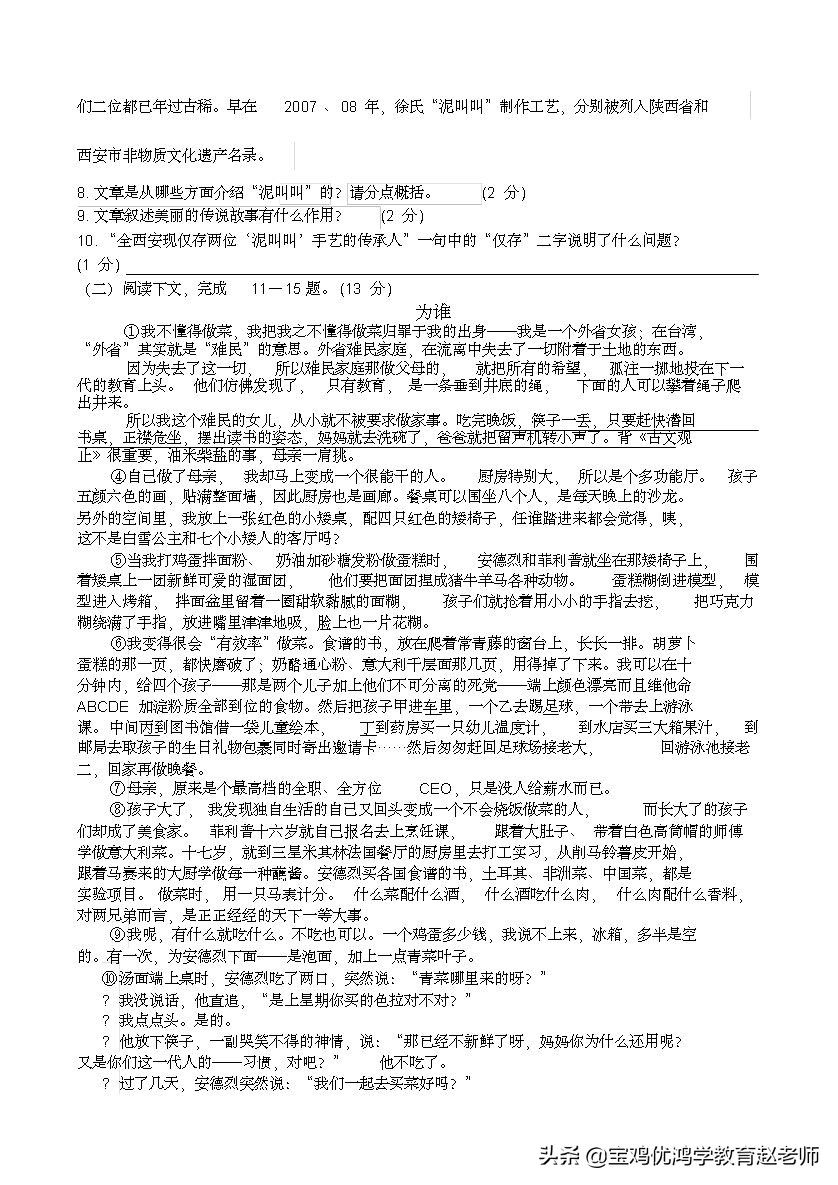宝鸡七年级期末试卷真题,历城区期末考试真题七年级上学期