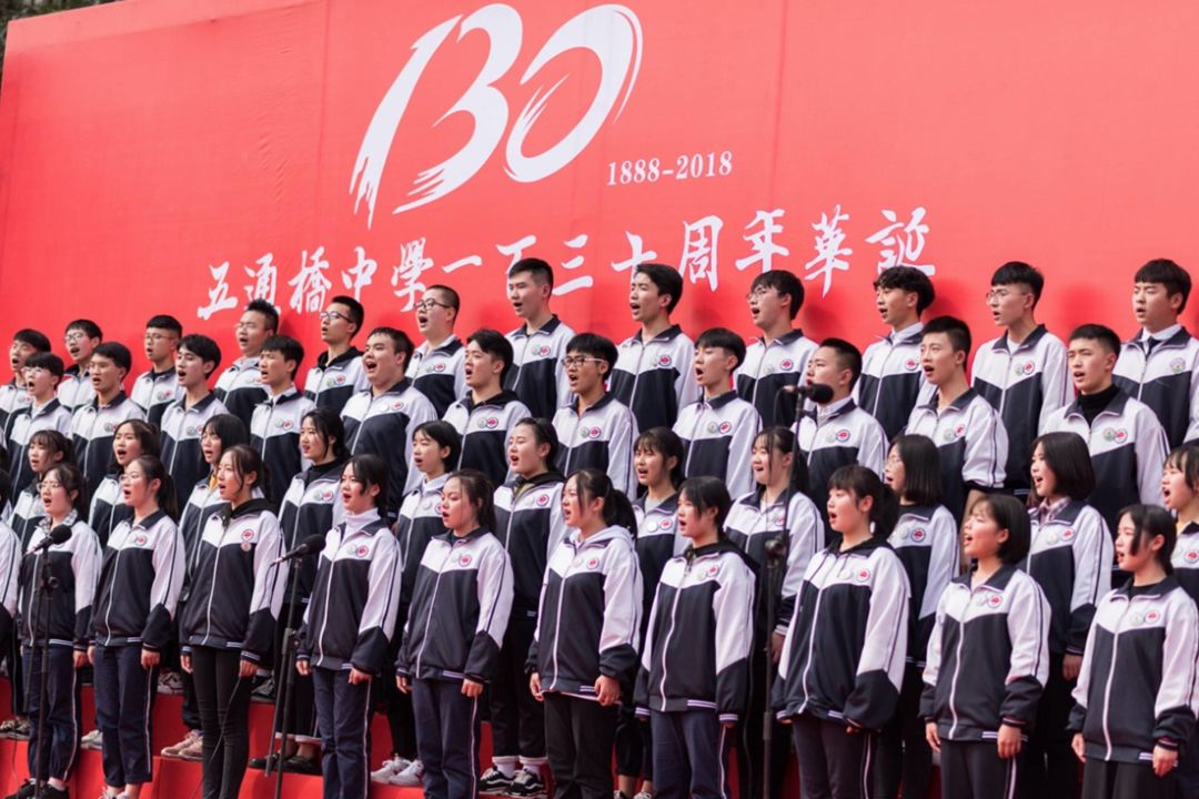 五通桥中学现状,五通桥中学回忆