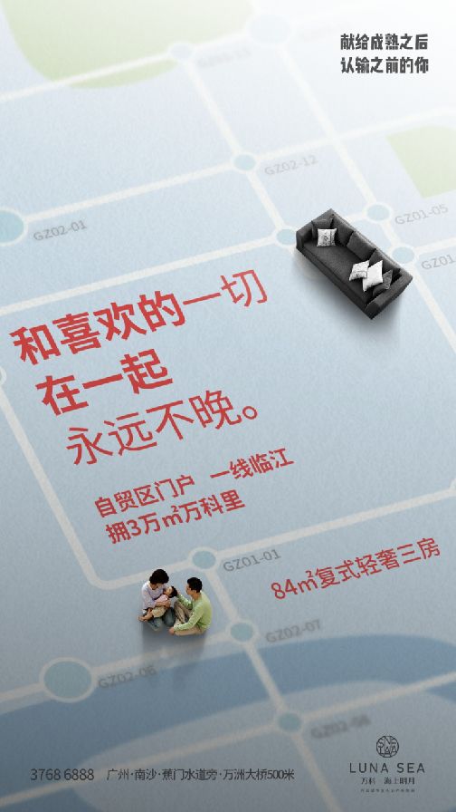 房地产文案打动人心,房地产有争议性的爆款文案