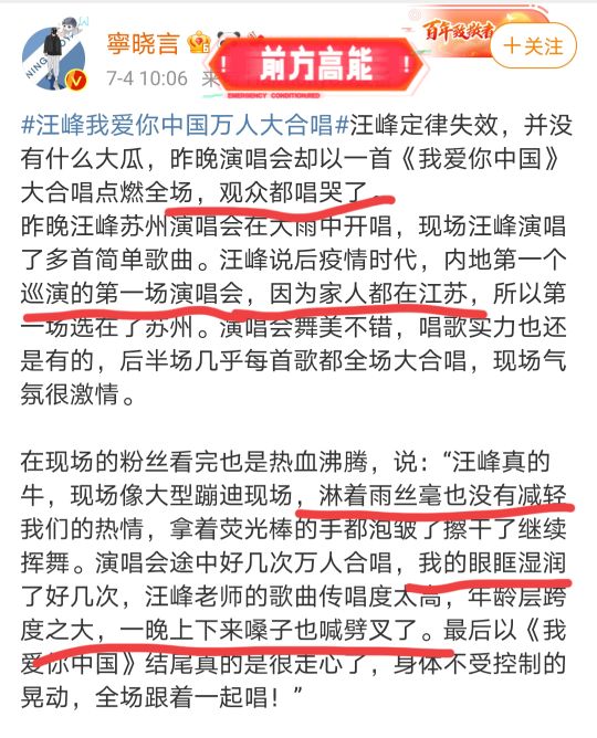 2019年汪峰演唱会当我想你的时候,汪峰演唱会观众落泪