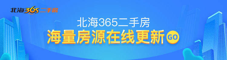 北海银城绿洲小区属于哪个社区,北海市星海名城365二手房测评
