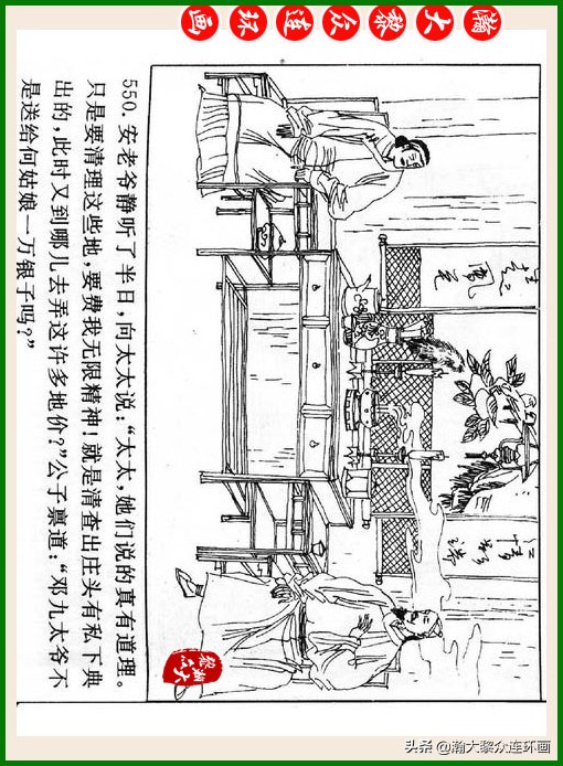 瀚大黎众连环画十美图,瀚大黎众连环画红楼梦60册